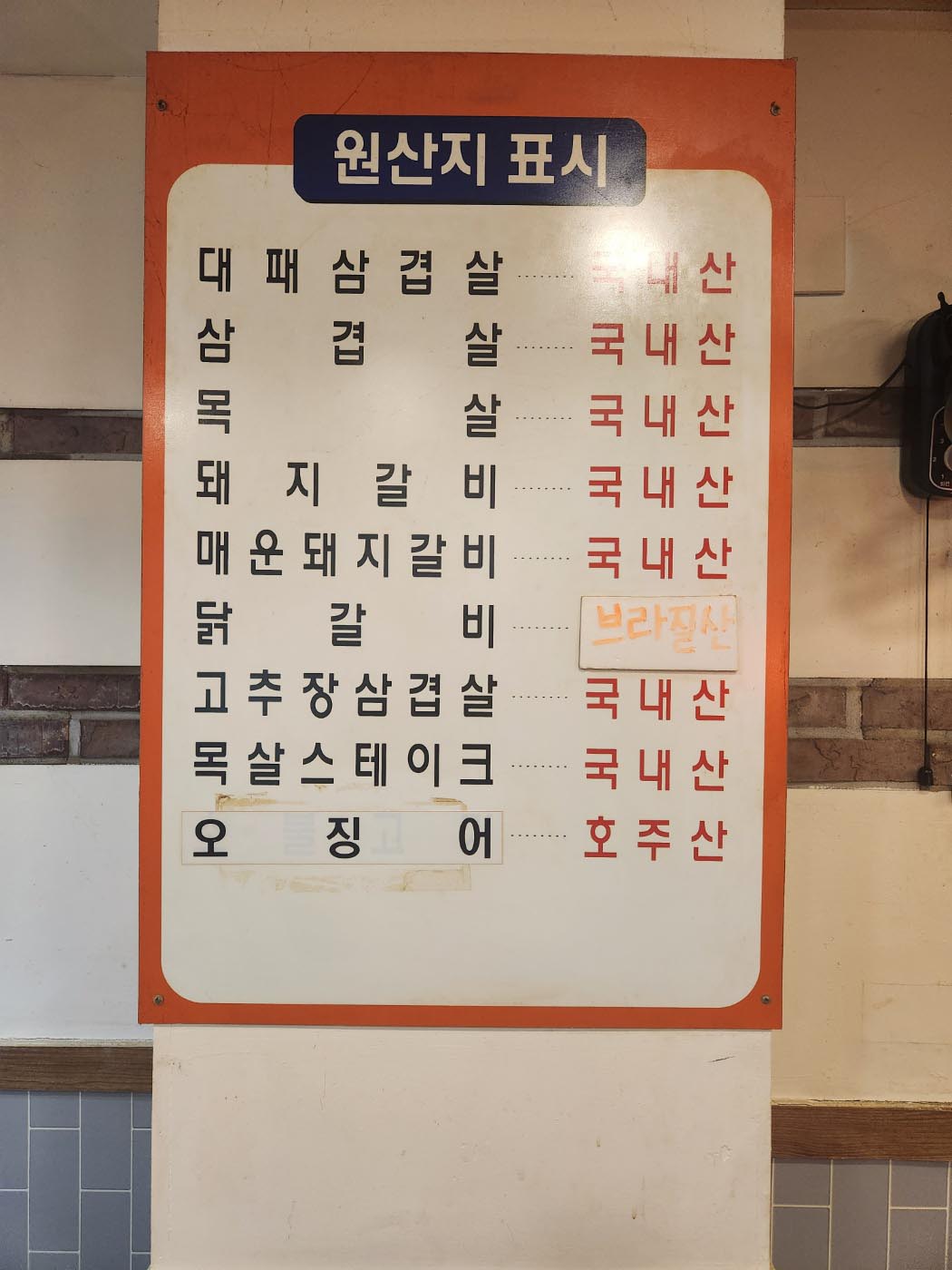 원산지표시.jpg