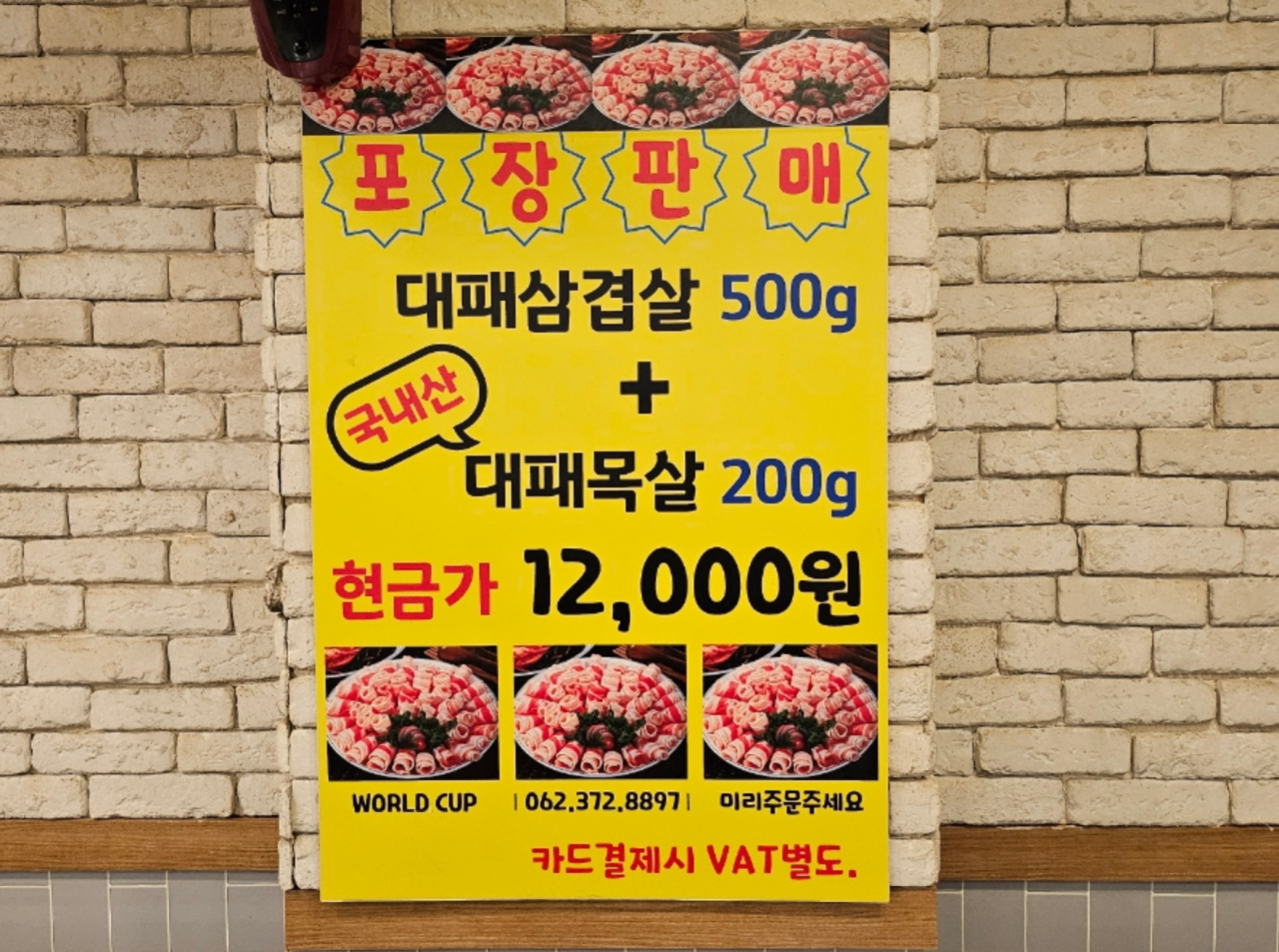 삼겹살표장.png